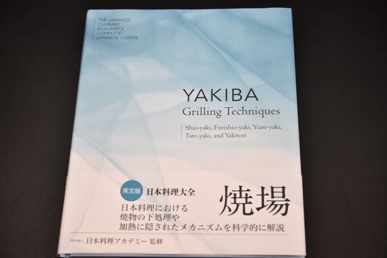 Couverture du livre Yakiba – Techniques de grillades japonaises, publié par l’Académie culinaire japonaise, édition en anglais