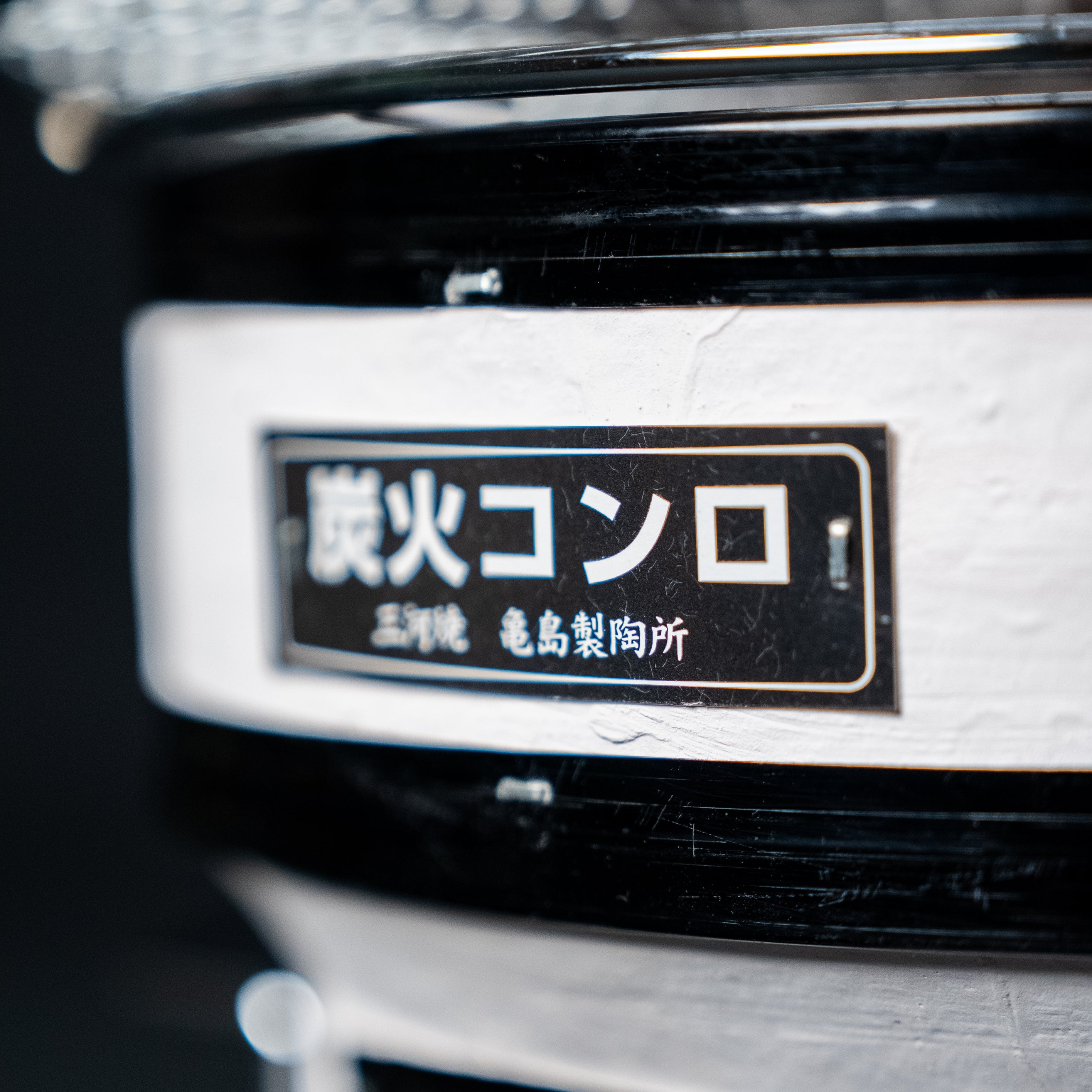 Komon Mikawayaki Shichirin Juju Blanc