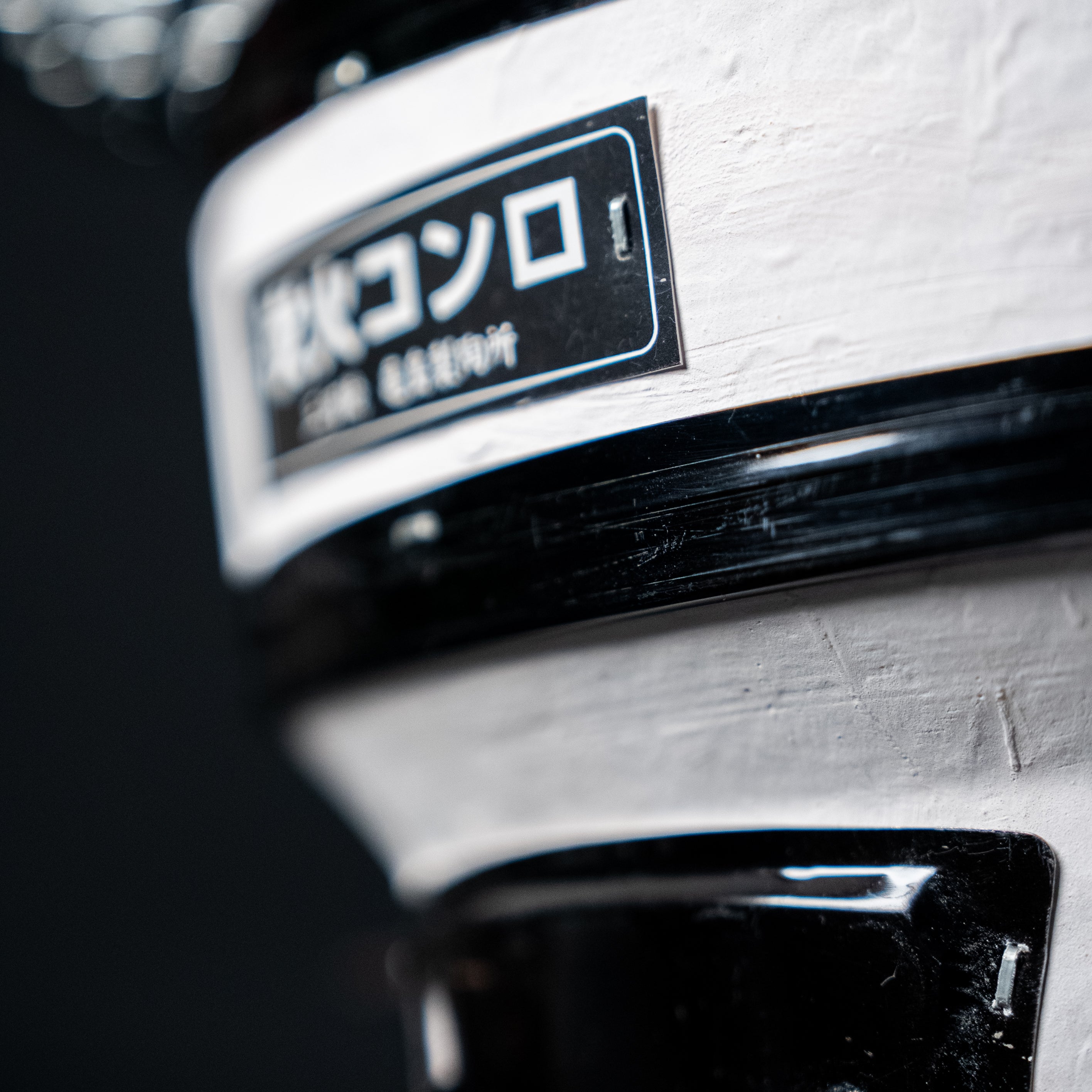 Komon Mikawayaki Shichirin Juju Blanc