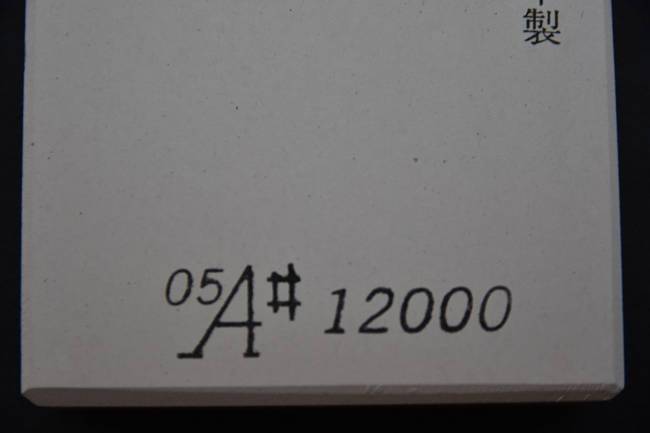 Morihei Hishiboshi, Pierre à Eau 12000Grain (HI)