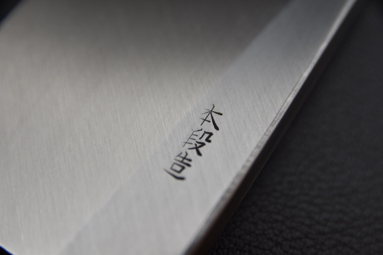 morihei-munetsugu-shirogami-2-ai-deba-225mm-ho_5.jpeg,Morihei Munetsugu Shirogami #2 Ai Deba 225mm Ho - vue 5
