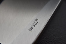 morihei-munetsugu-shirogami-2-ai-deba-225mm-ho_5.jpeg,Morihei Munetsugu Shirogami #2 Ai Deba 225mm Ho - vue 5
