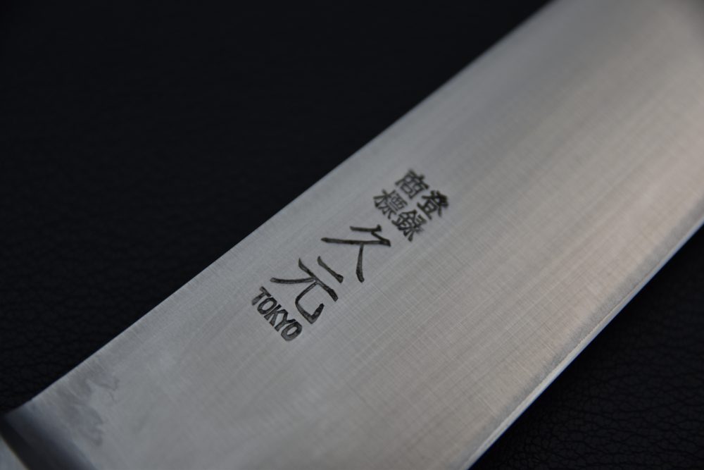 Morihei Hisamoto Hagane Sujihiki 270mm Pakka