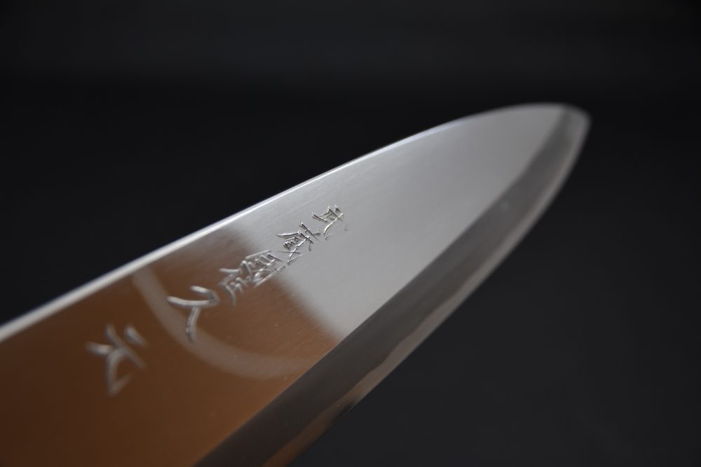 Morihei Hisamoto Miroir Aogami #2 Ai Deba 210mm Ho