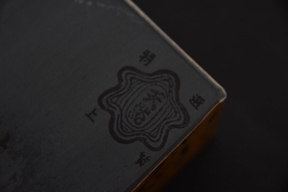 Morihei Tsushima Natural Stone (Wrapped with Washi Paper)