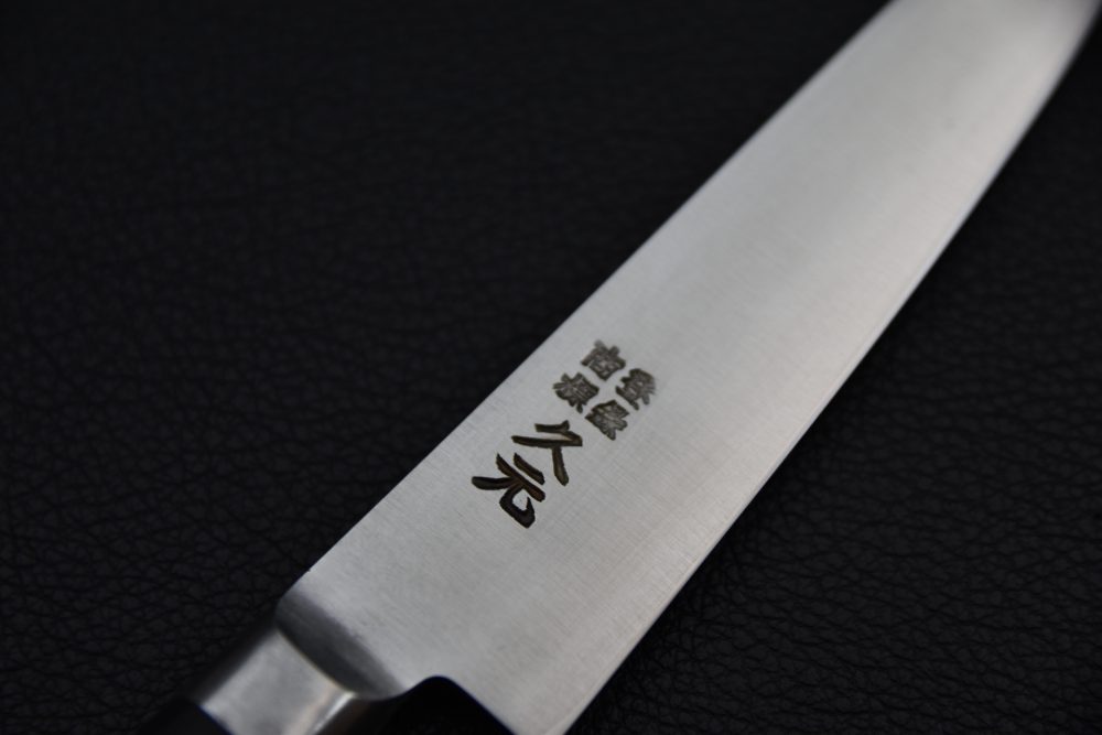 Morihei Hisamoto Hagane Petty 120mm Pakka