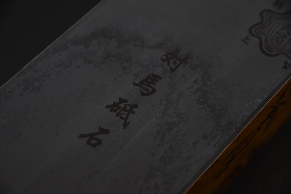 Morihei Tsushima Natural Stone (Wrapped with Washi Paper)