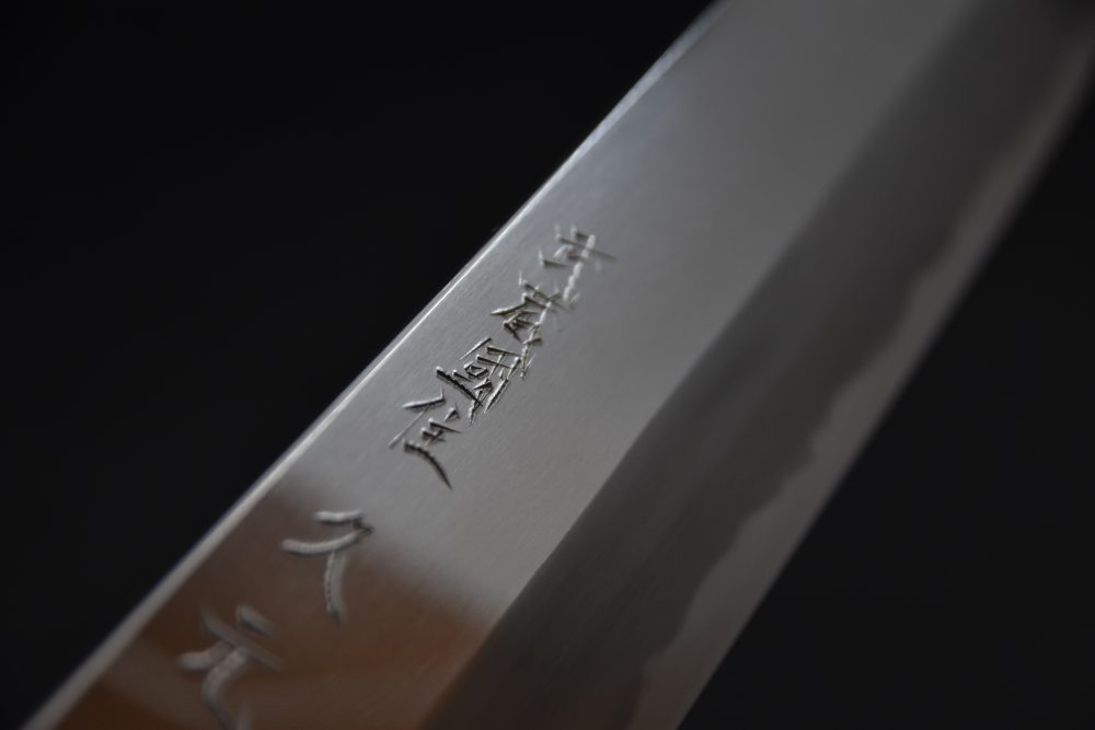 Morihei Hisamoto Miroir Aogami #2 Usuba 240mm Ho
