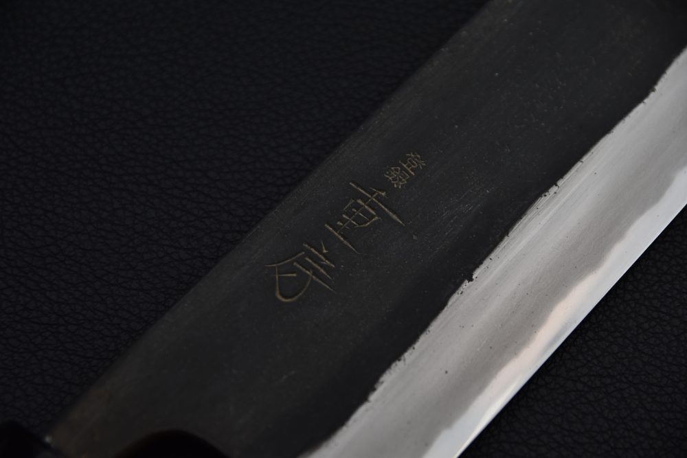 Shigefusa Kurouchi Nakiri 165mm Ho