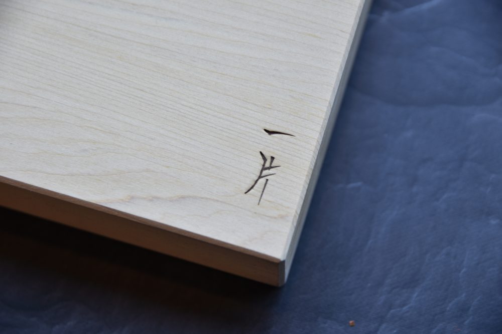 Hitohira WB Aomori Hiba Planche à Découper