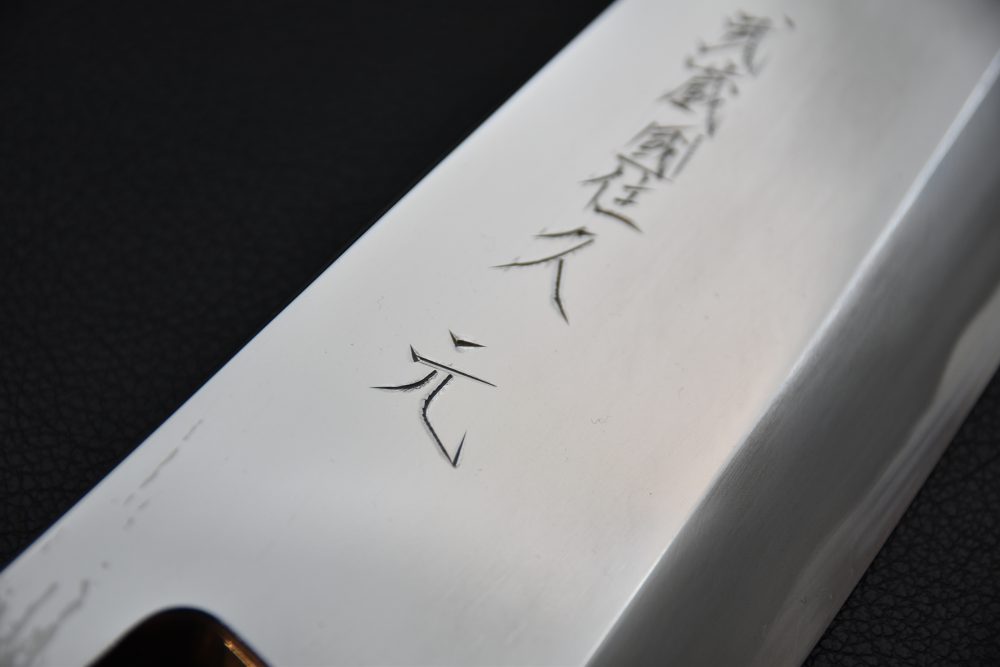 Morihei Hisamoto Miroir Aogami #2 Deba 225mm Ho
