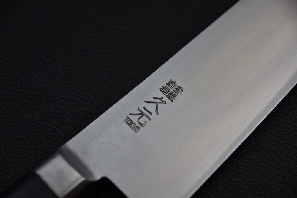 Morihei Hisamoto Hagane Santoku 185mm Pakka