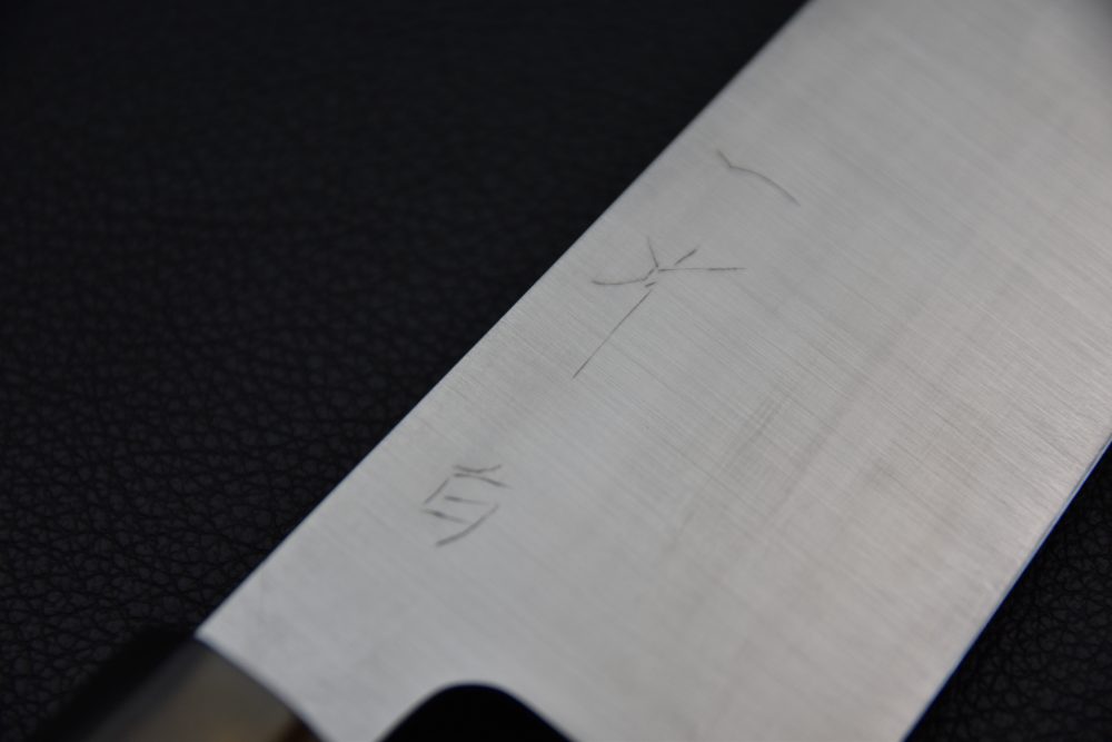 Hitohira AH Shirogami #2 Gyuto 240mm Ébène