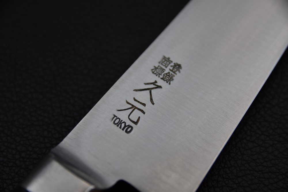 Morihei Hisamoto Hagane Sujihiki 240mm Pakka