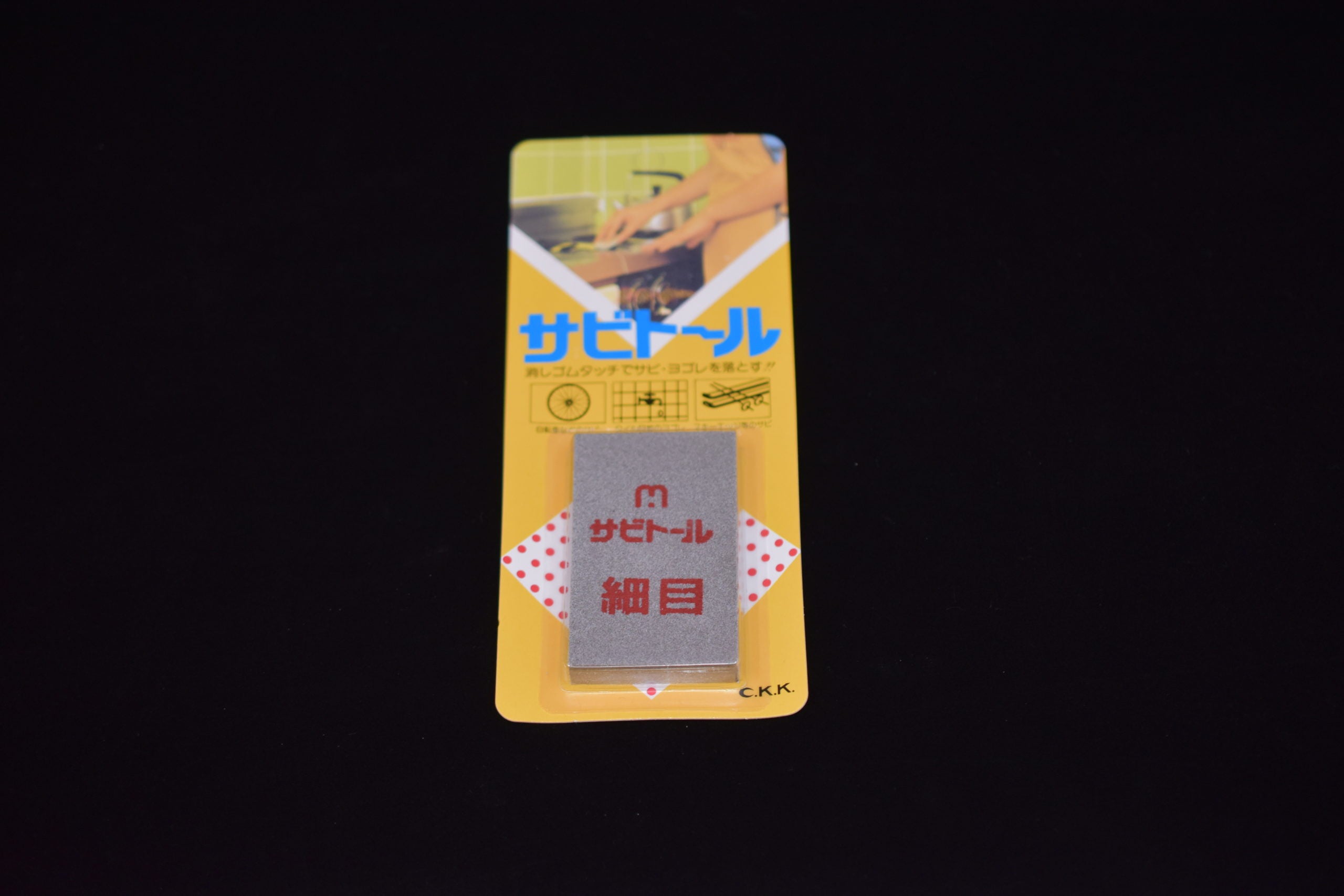 Sabitoru Efface fine