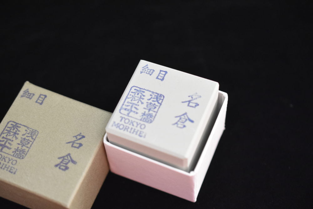 Morihei Hishiboshi Nagura End